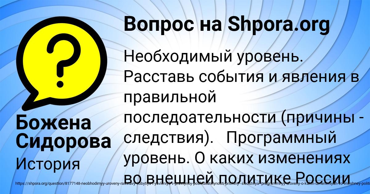 Картинка с текстом вопроса от пользователя Божена Сидорова