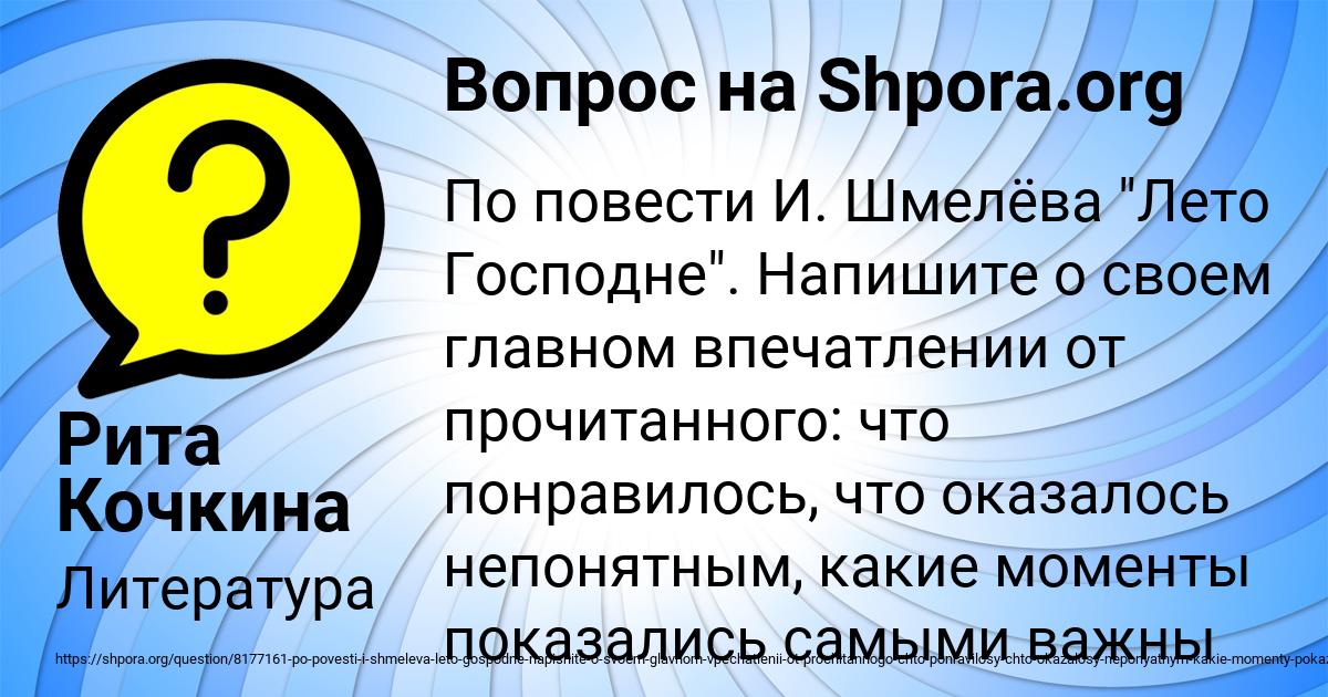 Картинка с текстом вопроса от пользователя Рита Кочкина