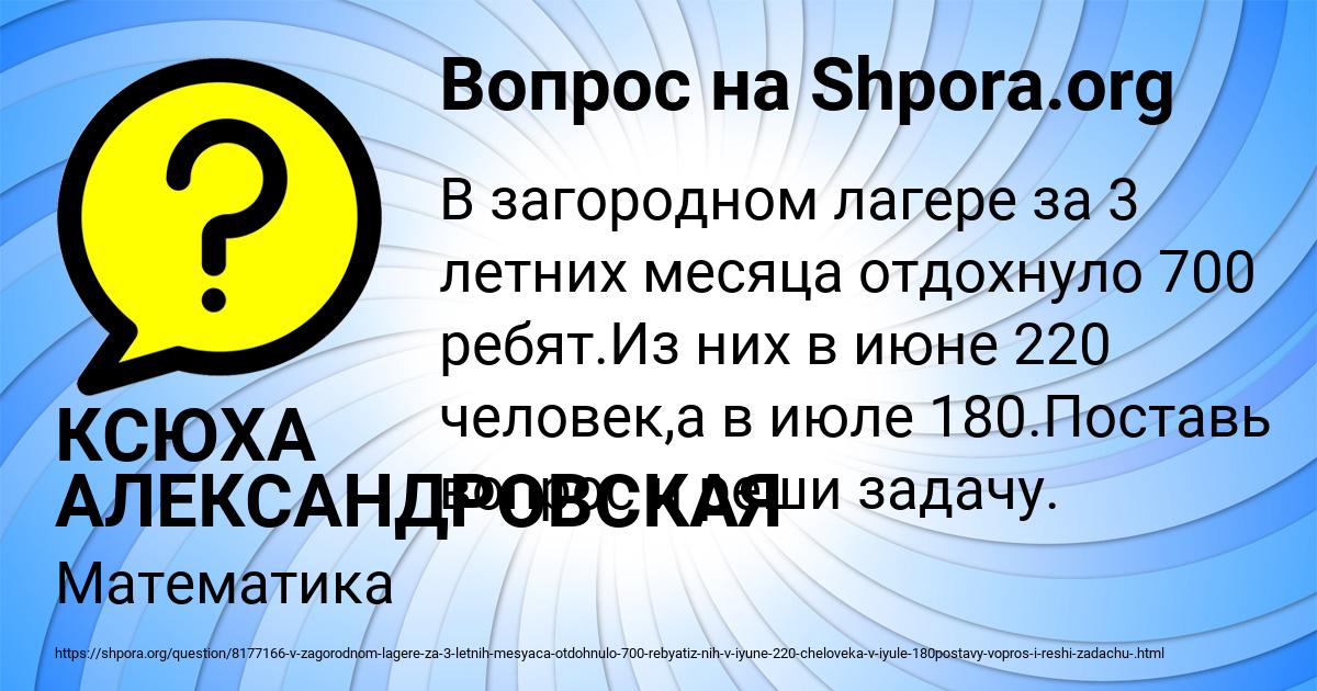 Картинка с текстом вопроса от пользователя КСЮХА АЛЕКСАНДРОВСКАЯ