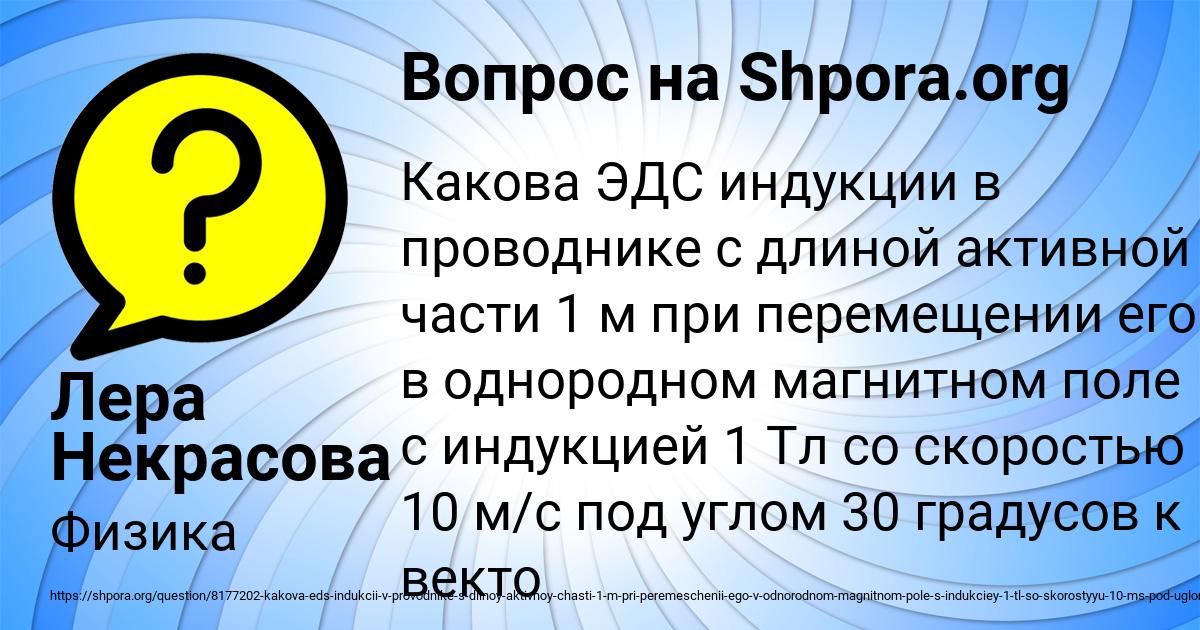 Картинка с текстом вопроса от пользователя Лера Некрасова