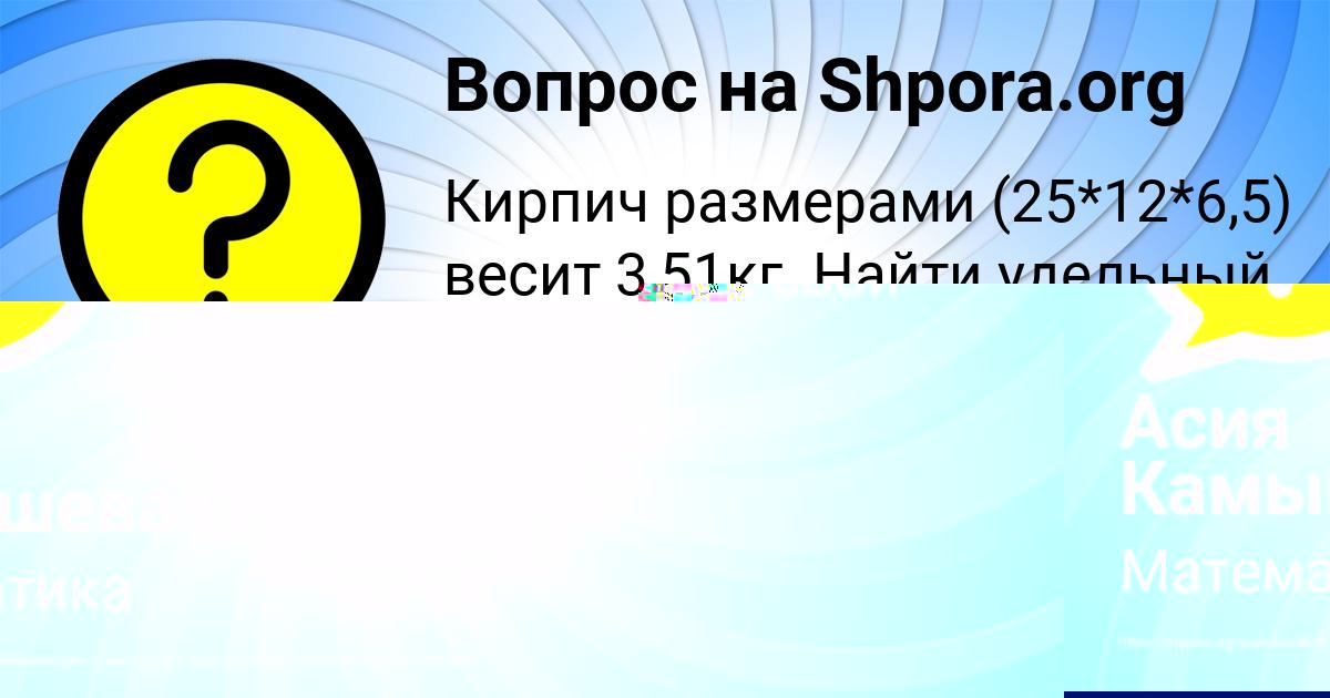 Картинка с текстом вопроса от пользователя Егорка Кузнецов