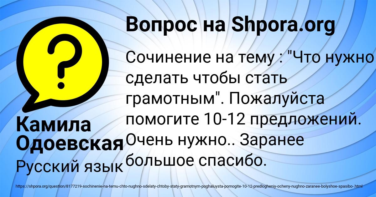 Картинка с текстом вопроса от пользователя Камила Одоевская
