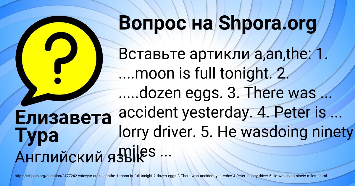Картинка с текстом вопроса от пользователя Елизавета Тура