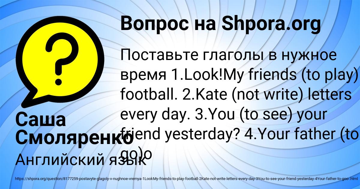 Картинка с текстом вопроса от пользователя Саша Смоляренко