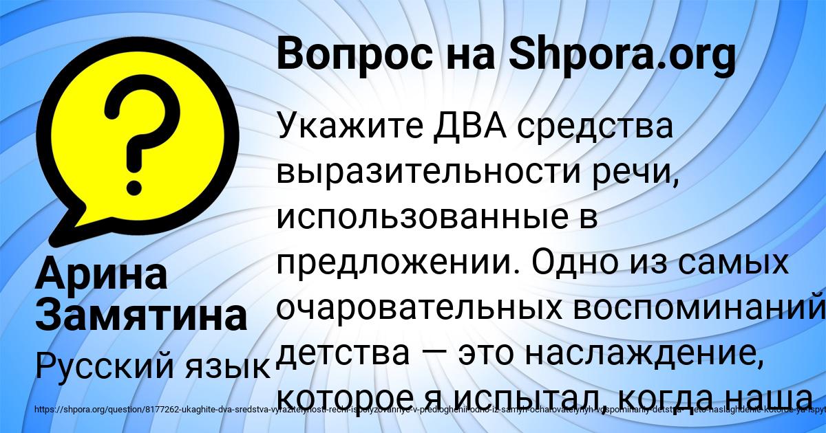 Картинка с текстом вопроса от пользователя Арина Замятина