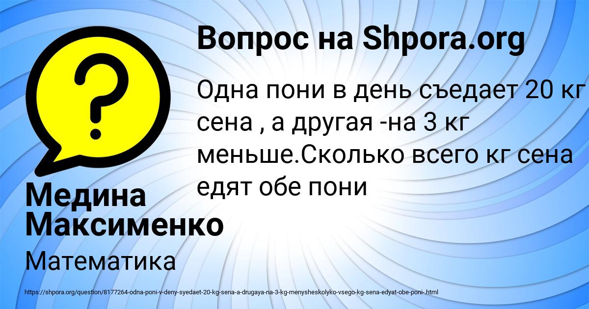 Картинка с текстом вопроса от пользователя Медина Максименко