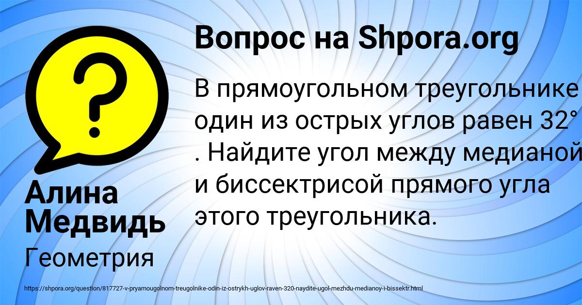 Картинка с текстом вопроса от пользователя Алина Медвидь