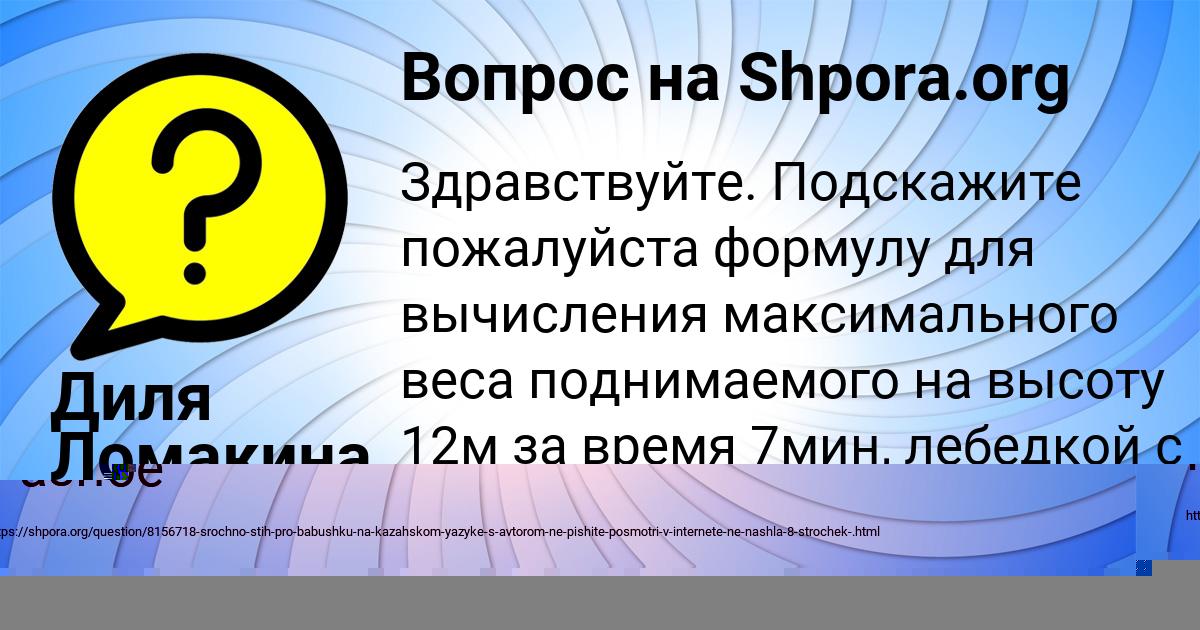 Картинка с текстом вопроса от пользователя Диля Ломакина