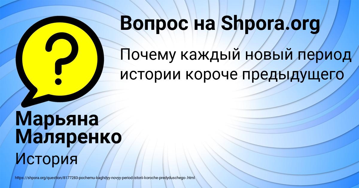 Картинка с текстом вопроса от пользователя Марьяна Маляренко