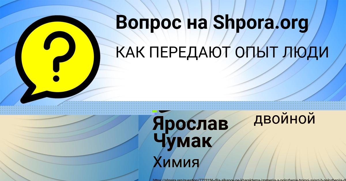 Картинка с текстом вопроса от пользователя Анита Волошина