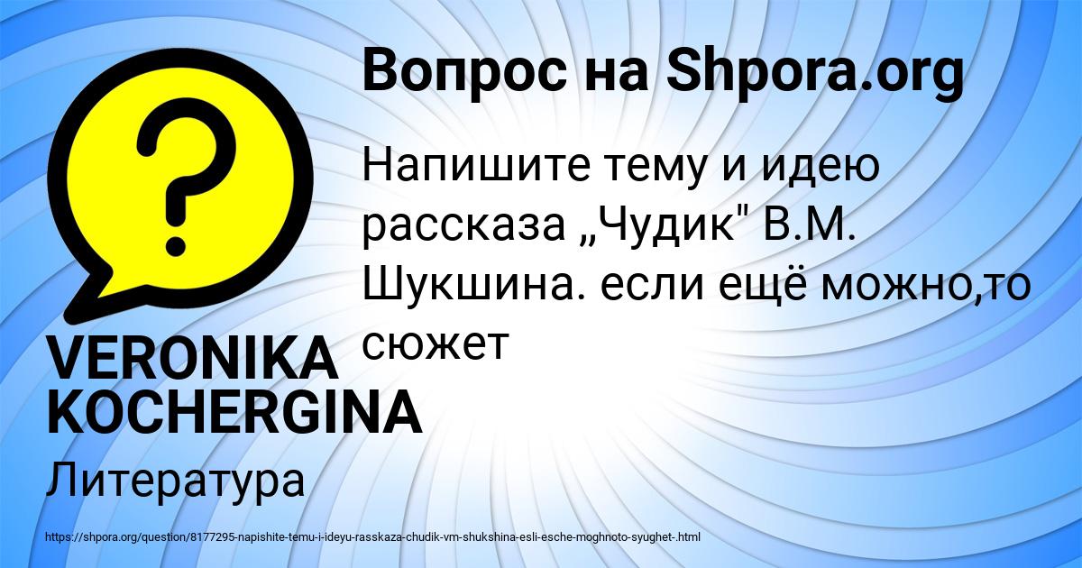 Картинка с текстом вопроса от пользователя VERONIKA KOCHERGINA