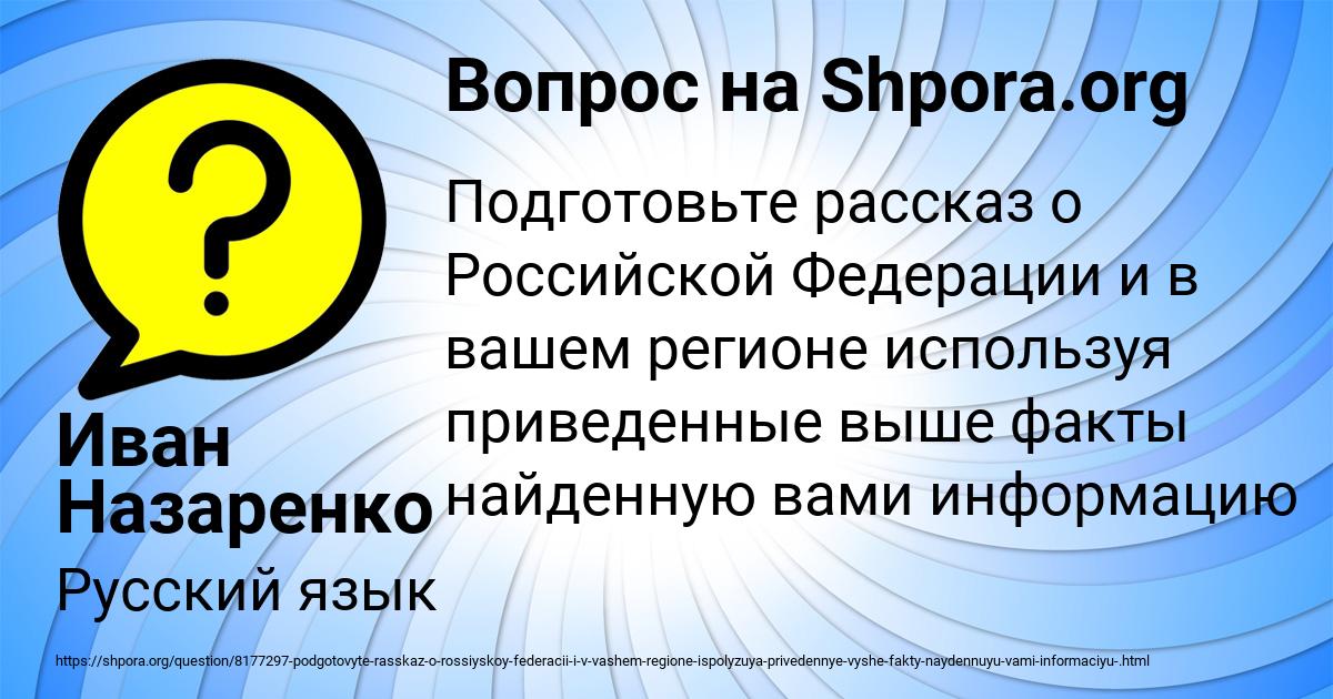 Картинка с текстом вопроса от пользователя Иван Назаренко