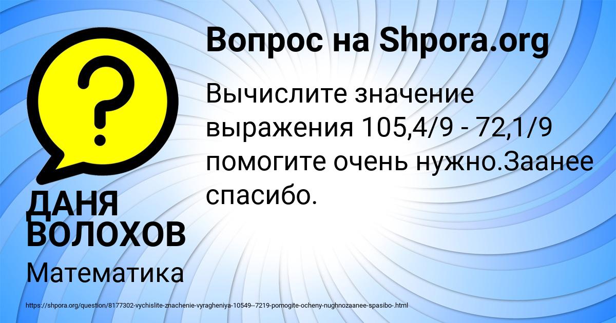 Картинка с текстом вопроса от пользователя ДАНЯ ВОЛОХОВ