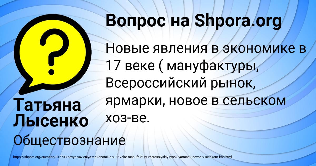 Картинка с текстом вопроса от пользователя Татьяна Лысенко