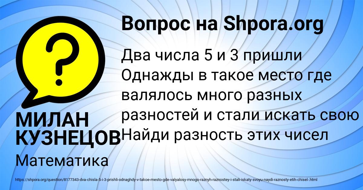 Картинка с текстом вопроса от пользователя МИЛАН КУЗНЕЦОВ