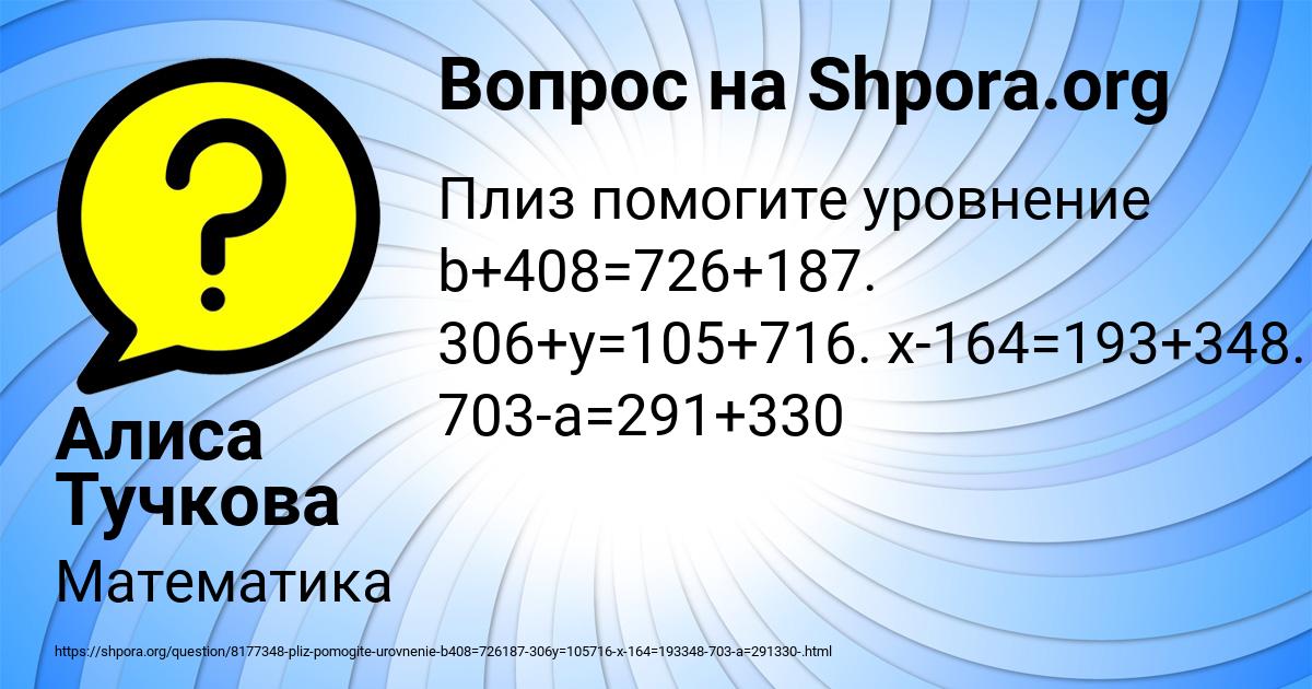 Картинка с текстом вопроса от пользователя Алиса Тучкова