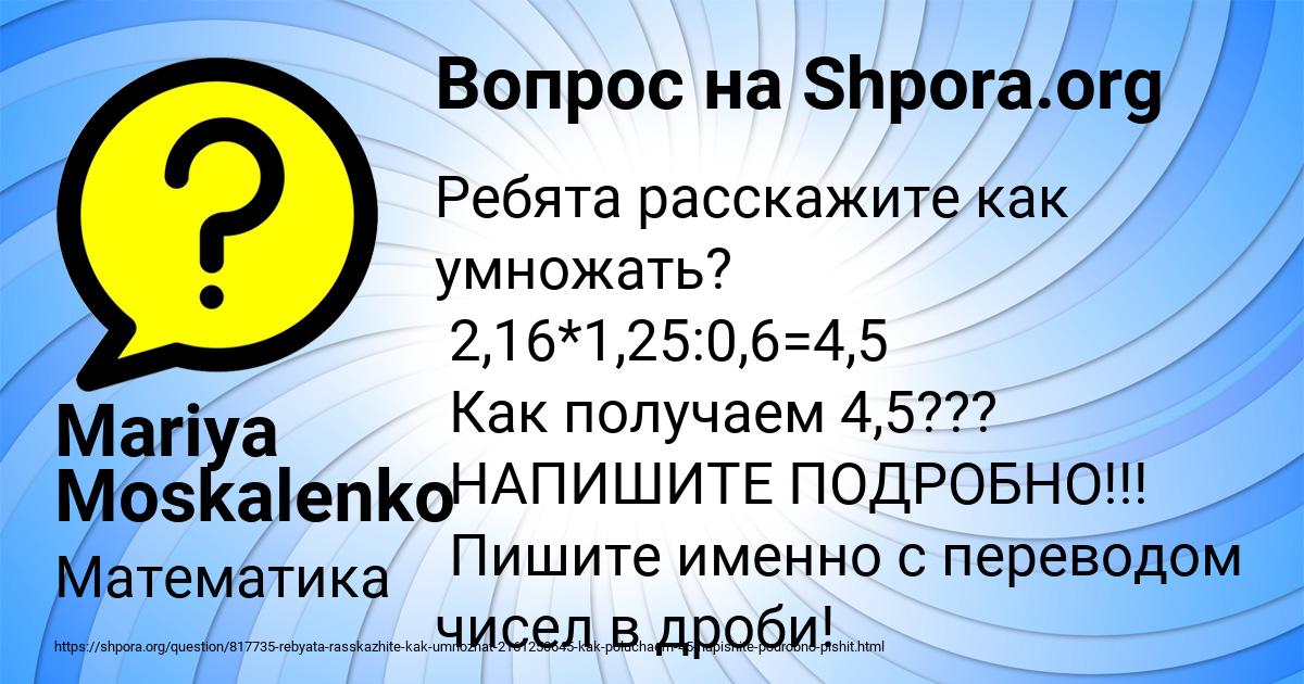 Картинка с текстом вопроса от пользователя Mariya Moskalenko