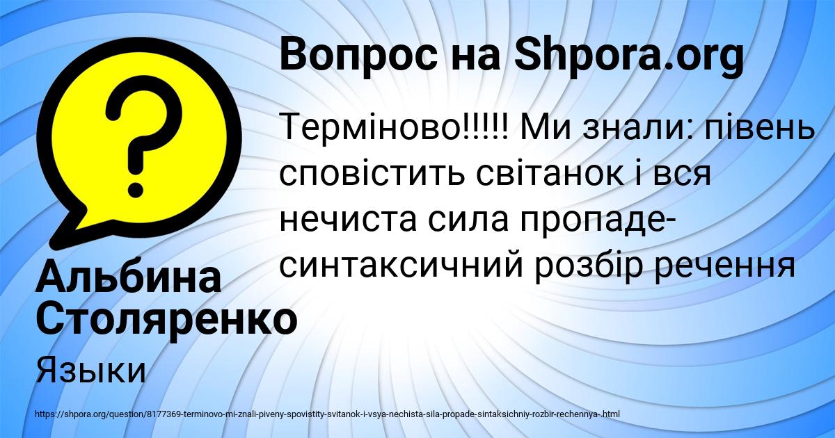 Картинка с текстом вопроса от пользователя Альбина Столяренко