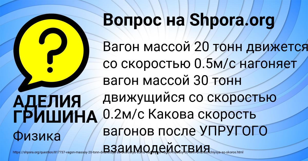 Картинка с текстом вопроса от пользователя АДЕЛИЯ ГРИШИНА