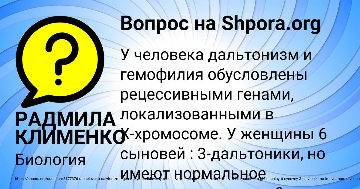 Картинка с текстом вопроса от пользователя РАДМИЛА КЛИМЕНКО