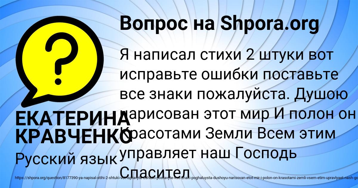 Картинка с текстом вопроса от пользователя ЕКАТЕРИНА КРАВЧЕНКО