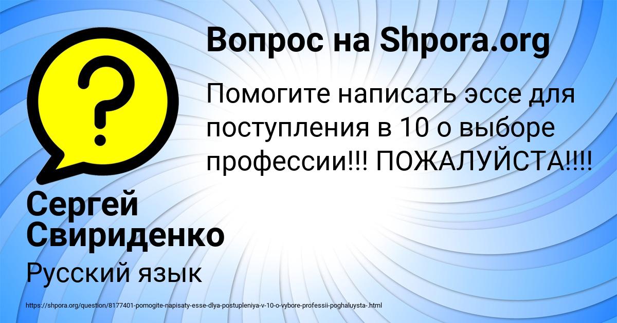 Картинка с текстом вопроса от пользователя Сергей Свириденко