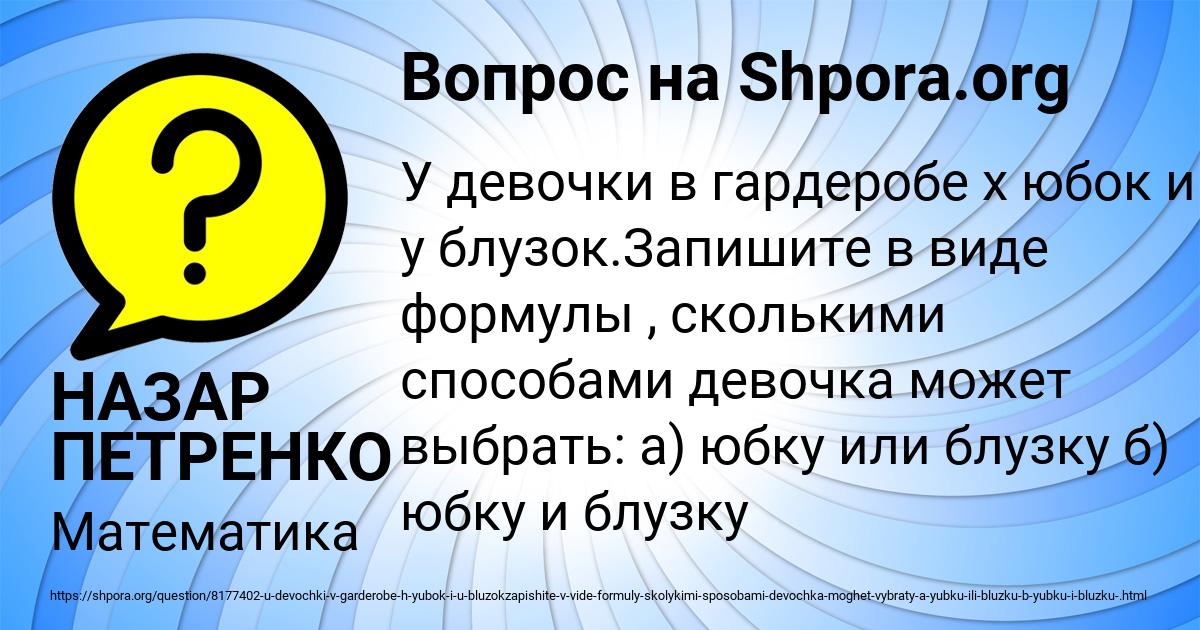 Картинка с текстом вопроса от пользователя НАЗАР ПЕТРЕНКО