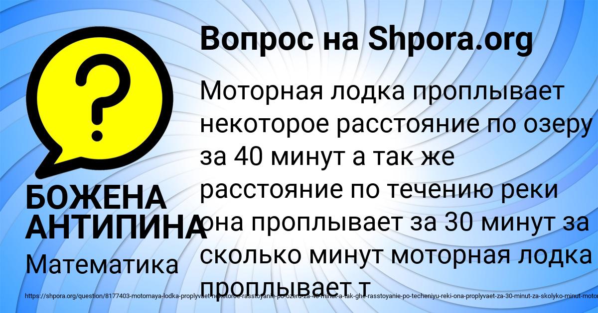 Картинка с текстом вопроса от пользователя БОЖЕНА АНТИПИНА