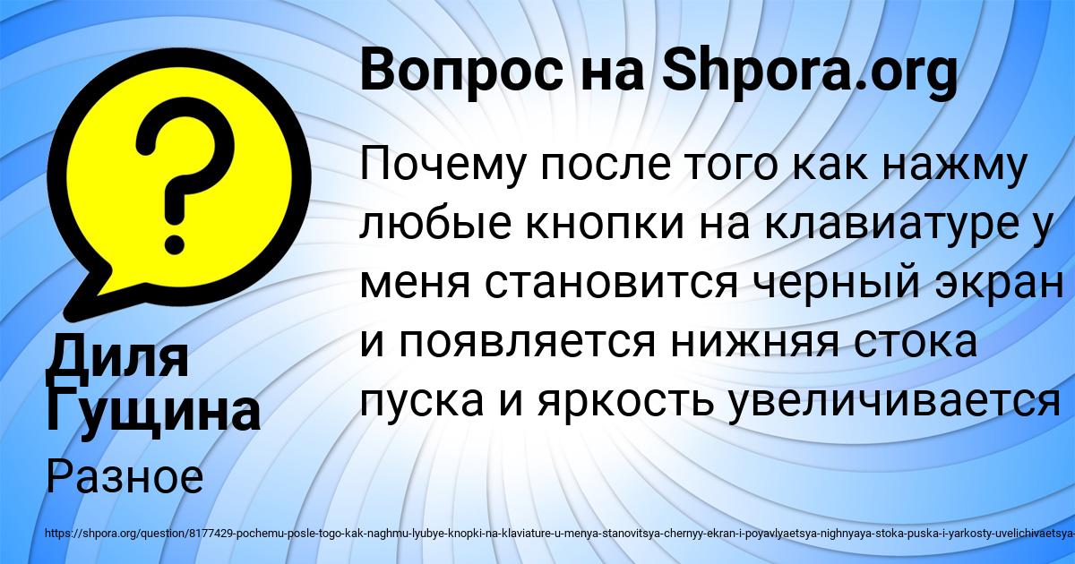 Картинка с текстом вопроса от пользователя Диля Гущина