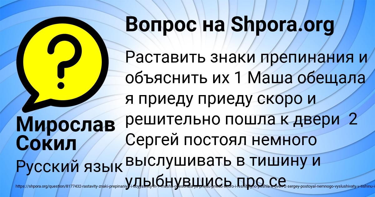 Картинка с текстом вопроса от пользователя Мирослав Сокил