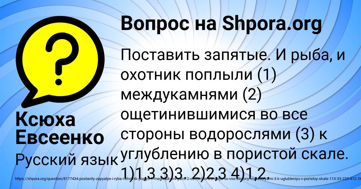 Картинка с текстом вопроса от пользователя Ксюха Евсеенко