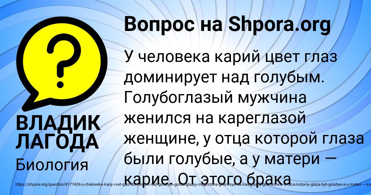 Картинка с текстом вопроса от пользователя ВЛАДИК ЛАГОДА