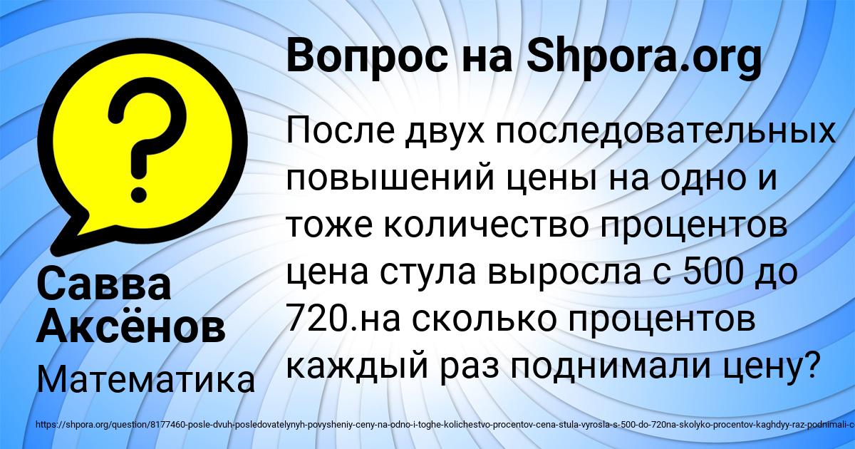 Картинка с текстом вопроса от пользователя Савва Аксёнов