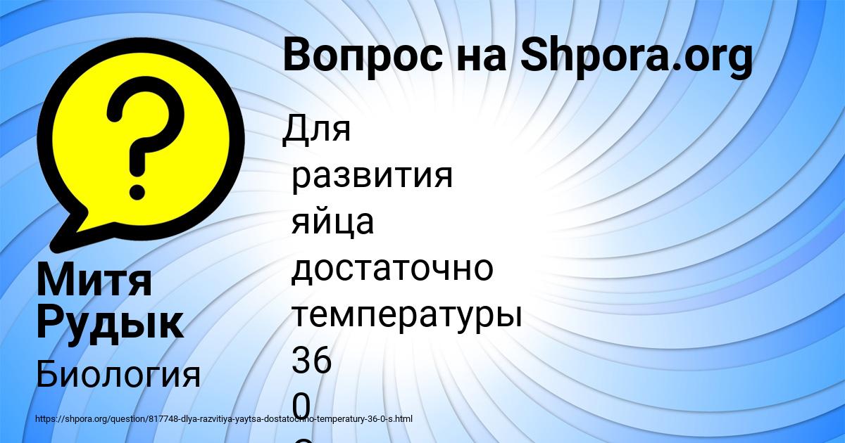 Картинка с текстом вопроса от пользователя Митя Рудык