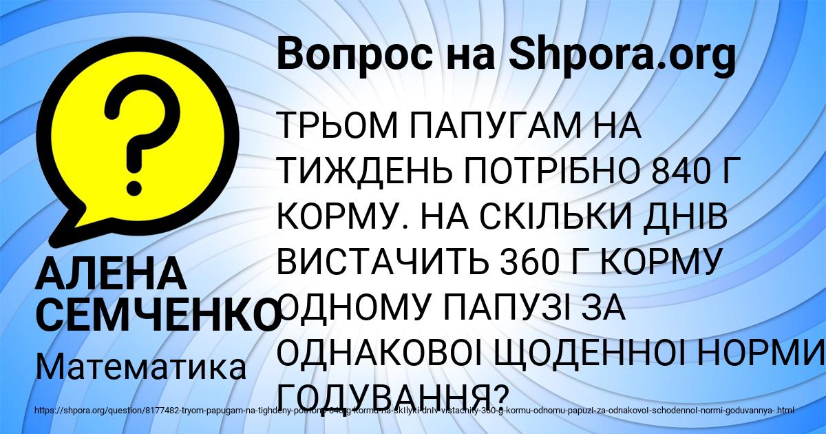 Картинка с текстом вопроса от пользователя АЛЕНА СЕМЧЕНКО