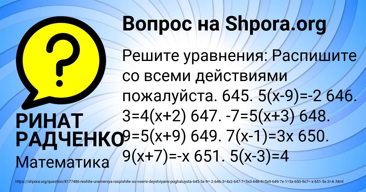 Картинка с текстом вопроса от пользователя РИНАТ РАДЧЕНКО