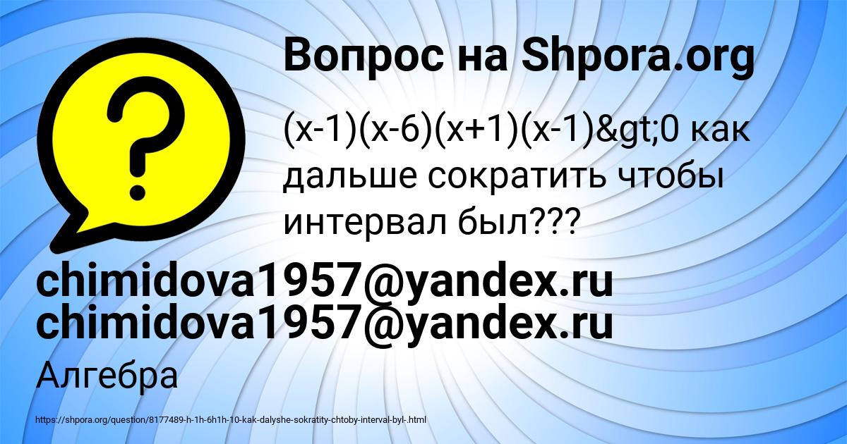 Картинка с текстом вопроса от пользователя chimidova1957@yandex.ru chimidova1957@yandex.ru