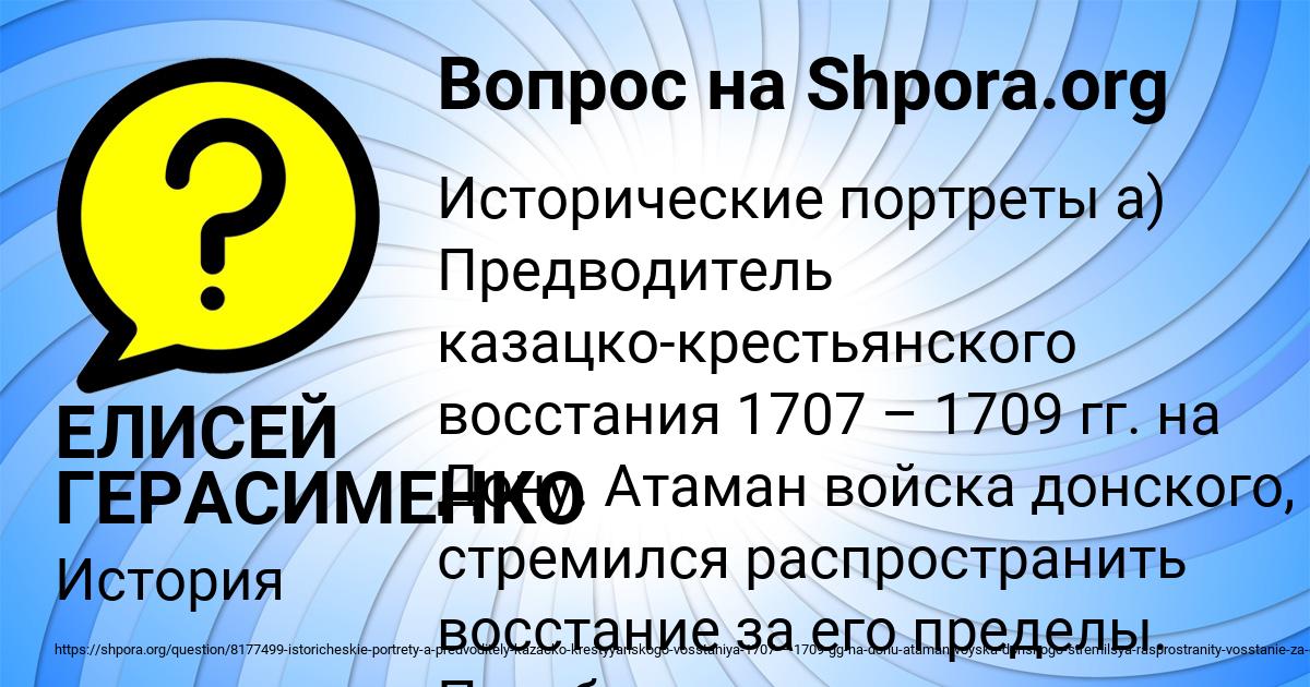 Картинка с текстом вопроса от пользователя ЕЛИСЕЙ ГЕРАСИМЕНКО