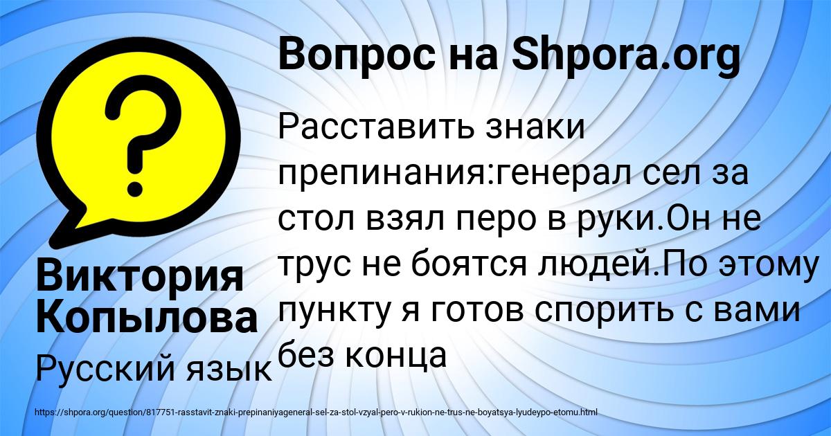 Картинка с текстом вопроса от пользователя Виктория Копылова