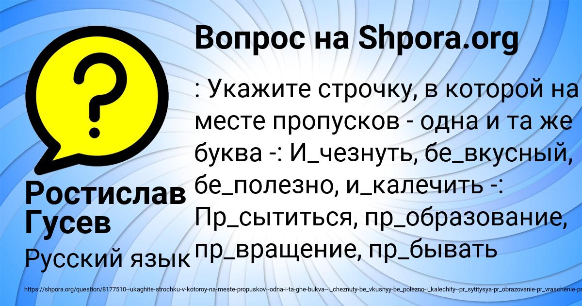 Картинка с текстом вопроса от пользователя Ростислав Гусев