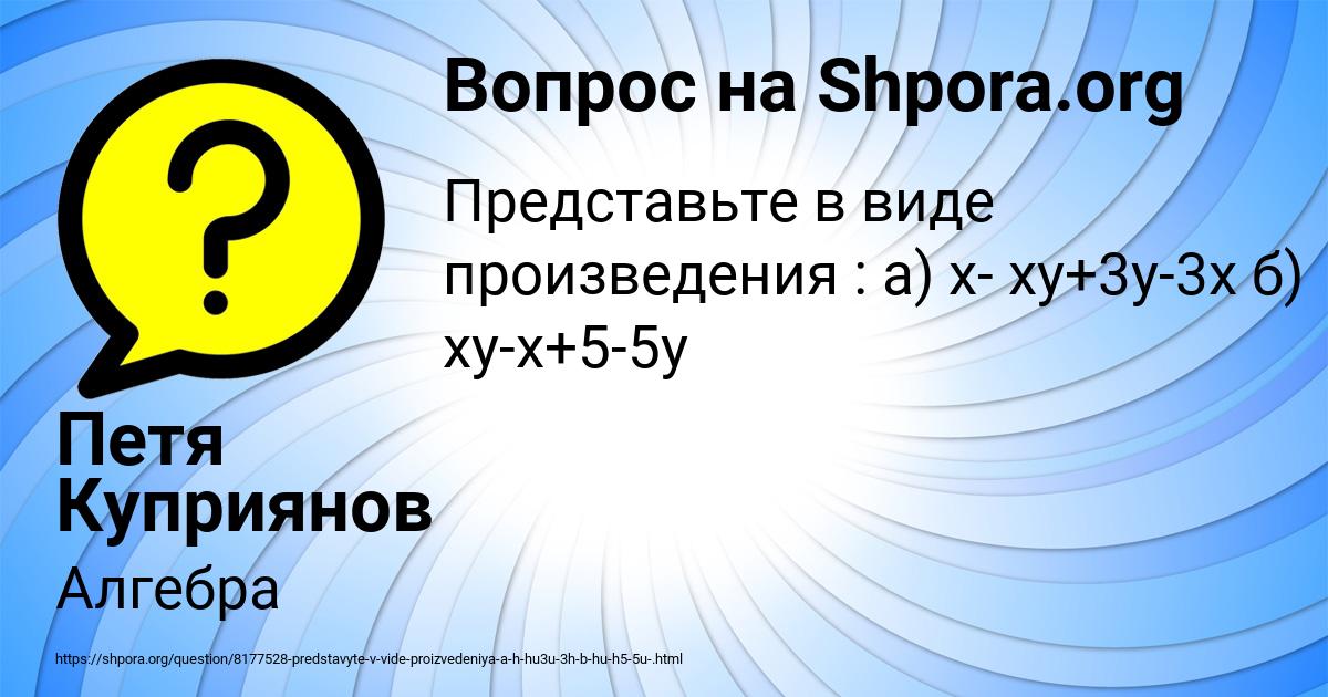 Картинка с текстом вопроса от пользователя Петя Куприянов