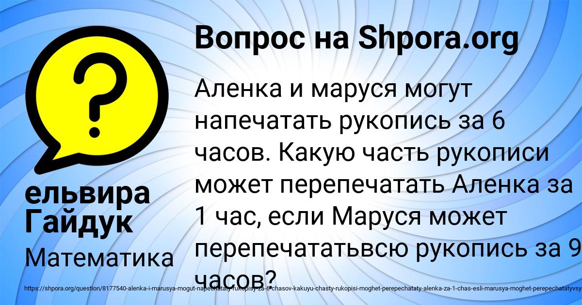 Картинка с текстом вопроса от пользователя ельвира Гайдук