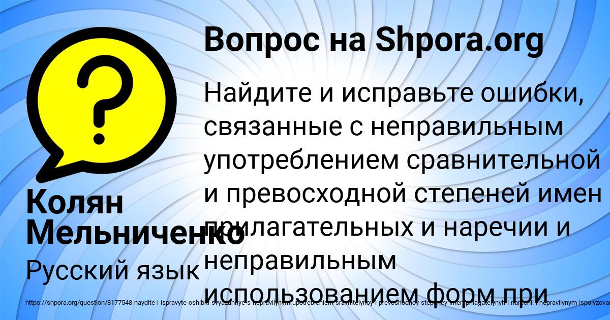 Картинка с текстом вопроса от пользователя Колян Мельниченко