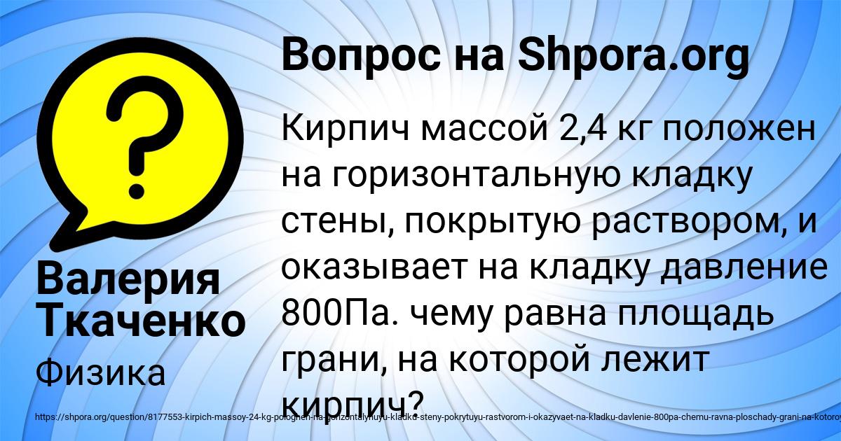 Картинка с текстом вопроса от пользователя Валерия Ткаченко