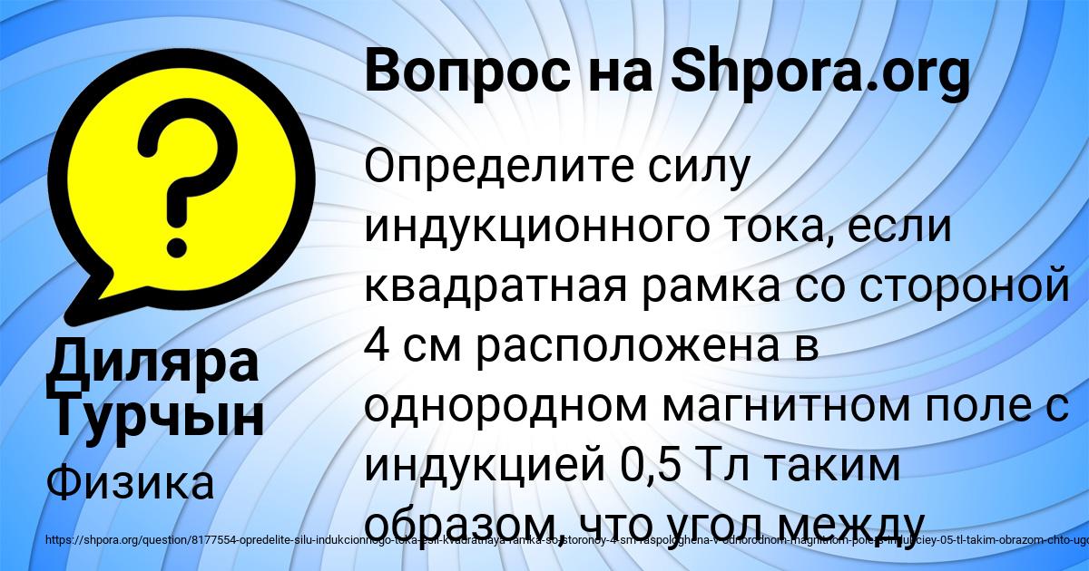 Картинка с текстом вопроса от пользователя Диляра Турчын