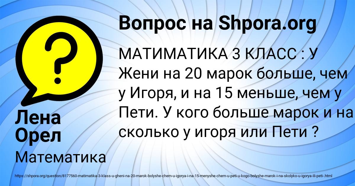 Картинка с текстом вопроса от пользователя Лена Орел