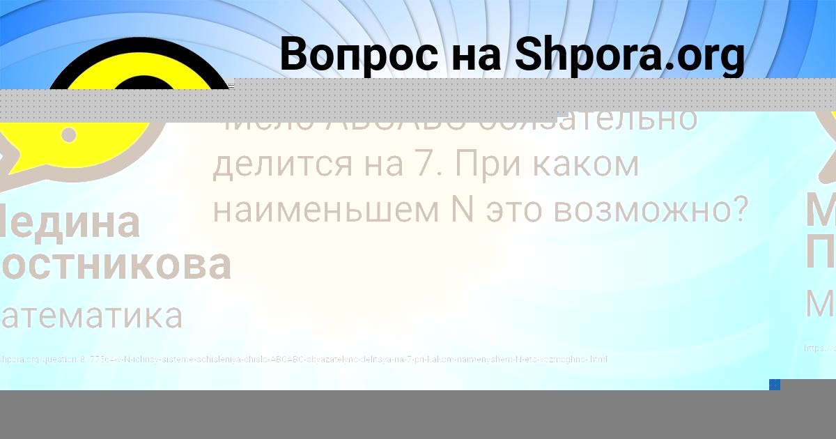 Картинка с текстом вопроса от пользователя Медина Постникова