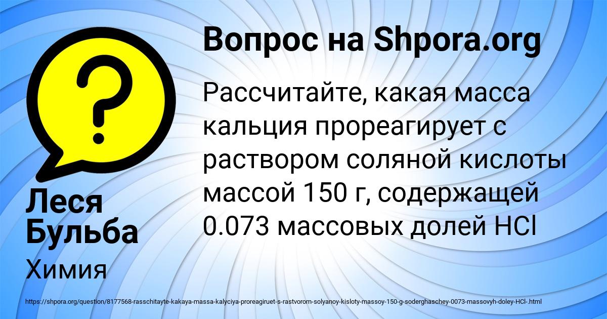 Картинка с текстом вопроса от пользователя Леся Бульба