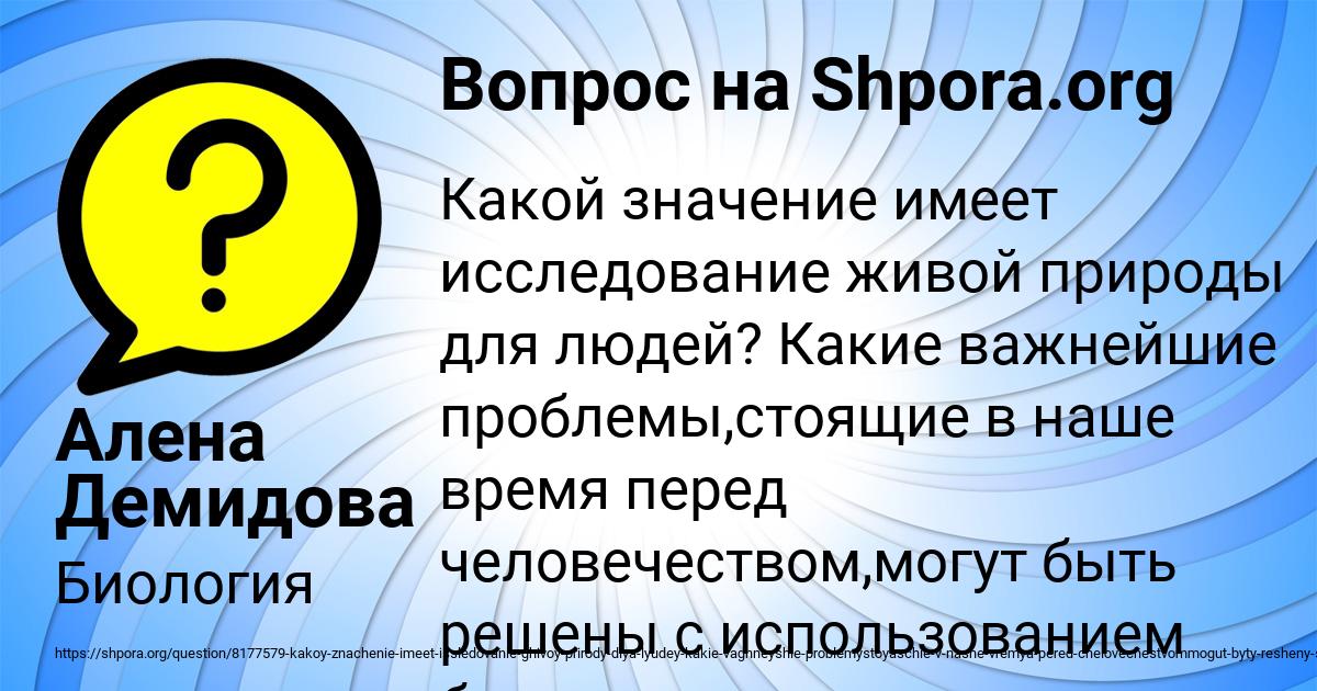 Картинка с текстом вопроса от пользователя Алена Демидова