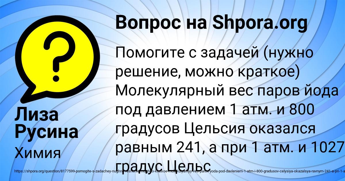 Картинка с текстом вопроса от пользователя Лиза Русина